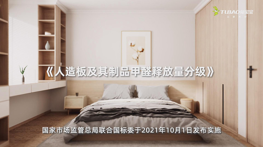 ENF级环保板材